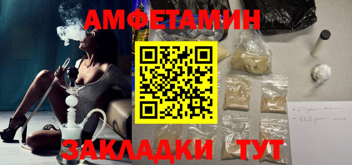 АМФЕТАМИН VHQ  Amphetamine  Лиски  Вход с VPN 