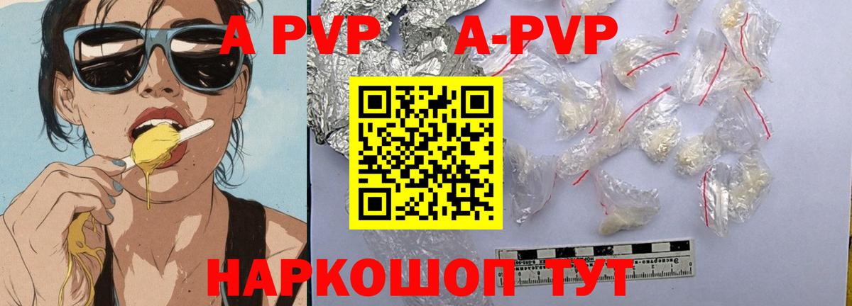Лиски  A-PVP СК  Вход с VPN  наркота  A PVP  Альфа ПВП кристаллы  A-PVP крисы CK 