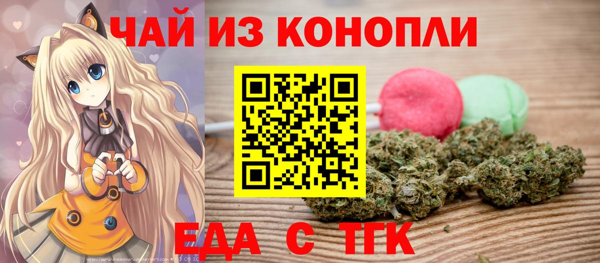 Лиски  Печенье с ТГК марихуана  Вход с VPN 
