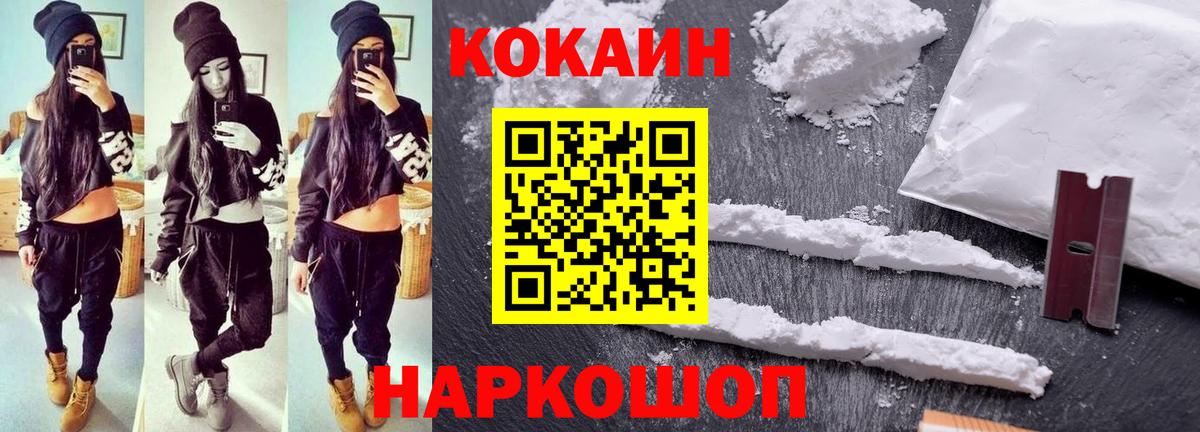 Лиски  Cocaine FishScale  Вход с VPN  Cocaine Колумбийский 
