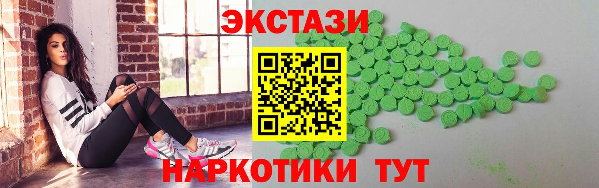 Экстази  Вход с VPN  Ecstasy louis Vuitton  Лиски  mega рабочий сайт  Ecstasy 280мг 