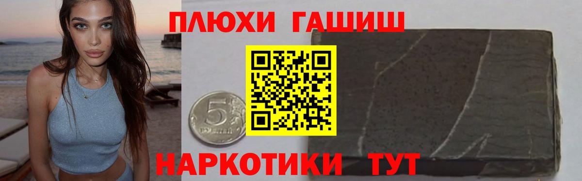 ГАШ hashish  Вход с VPN  Лиски  ГАШИШ гарик 