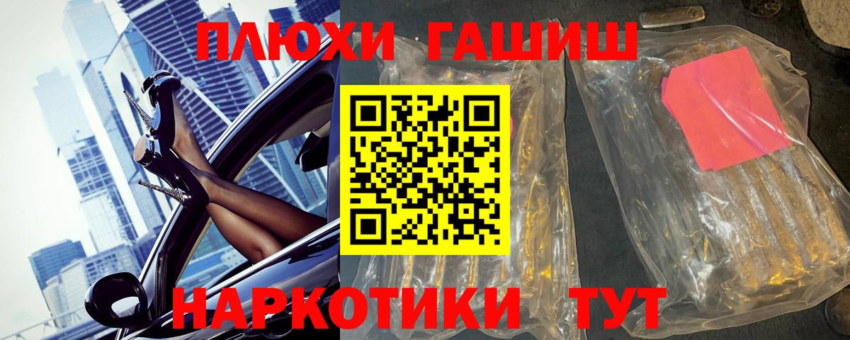 ГАШИШ 40% ТГК Лиски