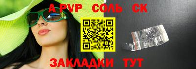 a pvp Будённовск