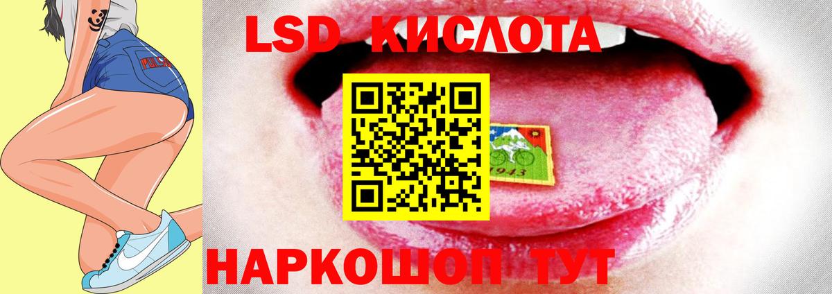 LSD-25 экстази ecstasy Лиски