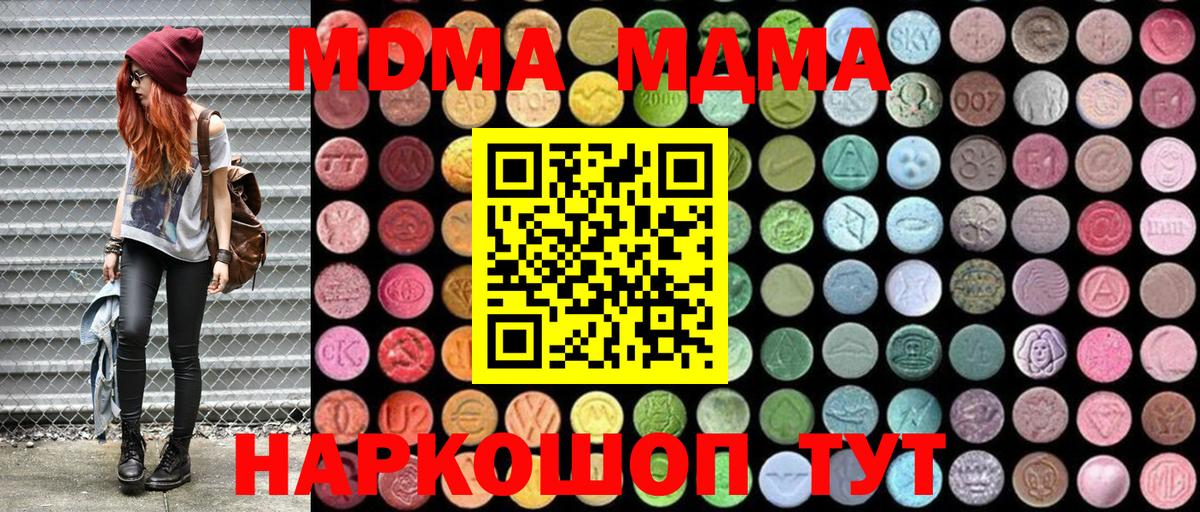 МДМА молли  MDMA crystal  МДМА  Лиски  Вход с VPN 