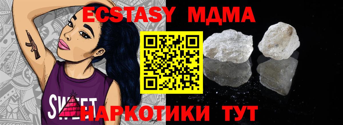 МДМА кристаллы Лиски