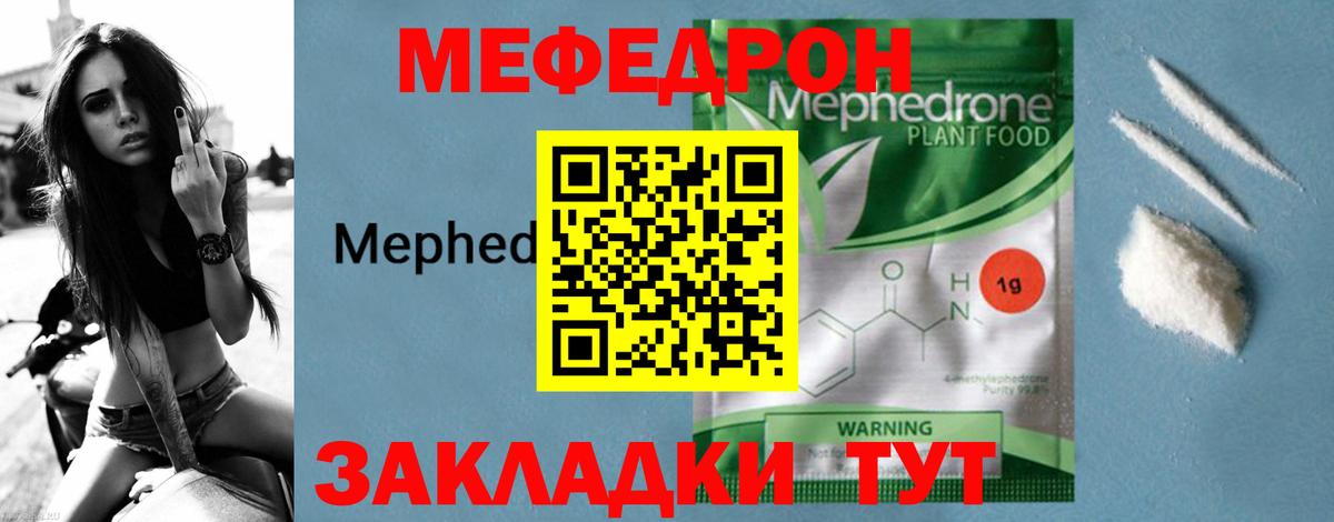 Лиски  МЯУ-МЯУ  Мефедрон  Вход с VPN  Меф мука  Меф VHQ 