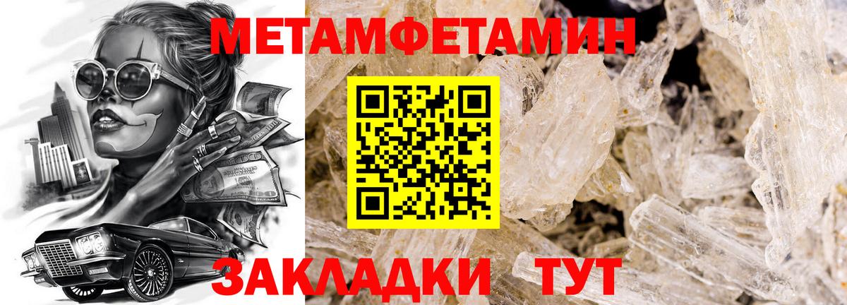 Первитин мет Лиски