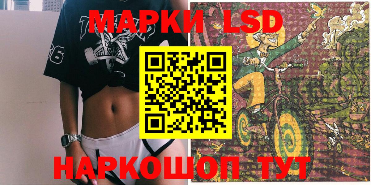 Марки 25I-NBOMe 1,5мг Лиски