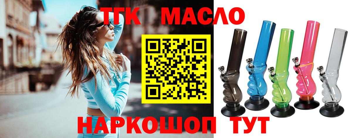 Лиски  ТГК вейп с тгк  Вход с VPN 