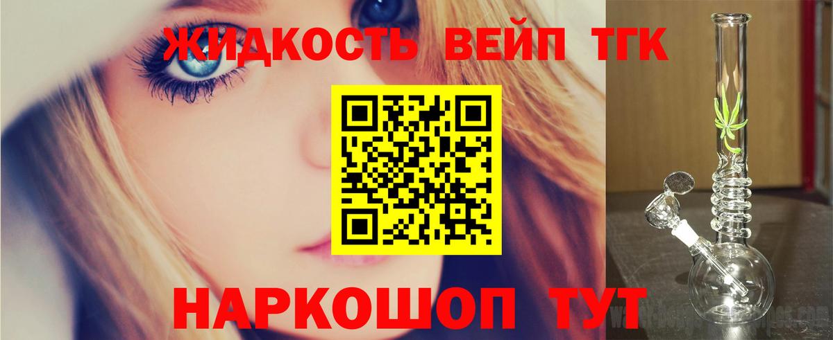 Дистиллят ТГК жижа Лиски
